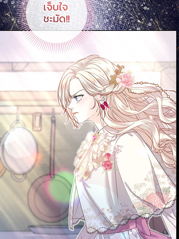 แกรนด์ดยุกแห่งแดนเหนือ - หน้า 52