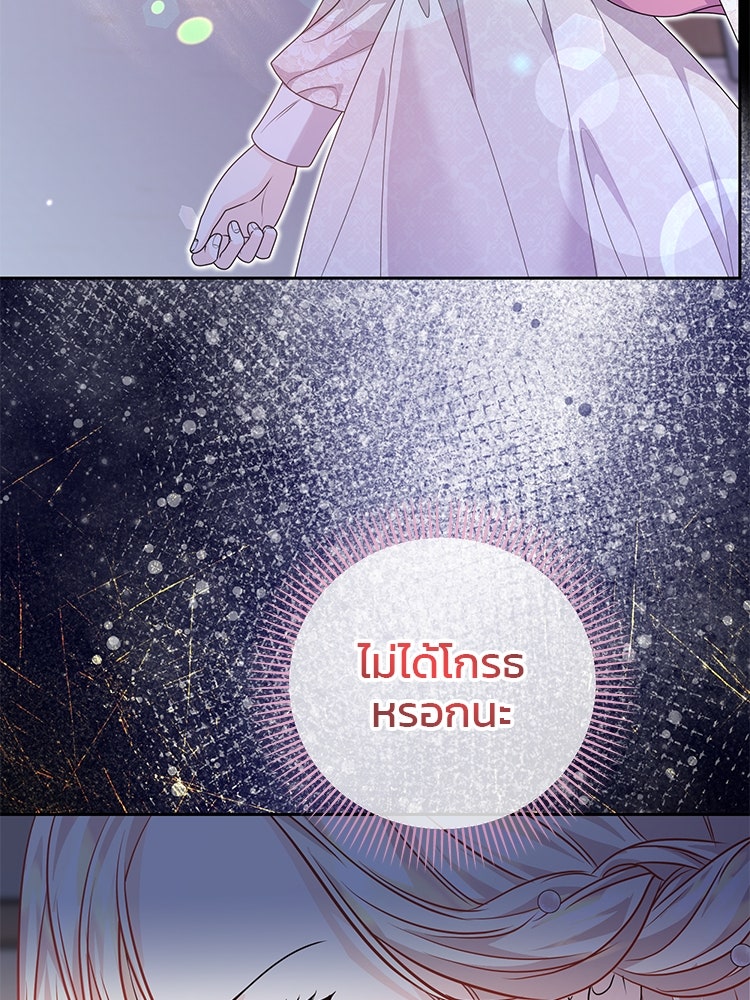 แกรนด์ดยุกแห่งแดนเหนือ - หน้า 53