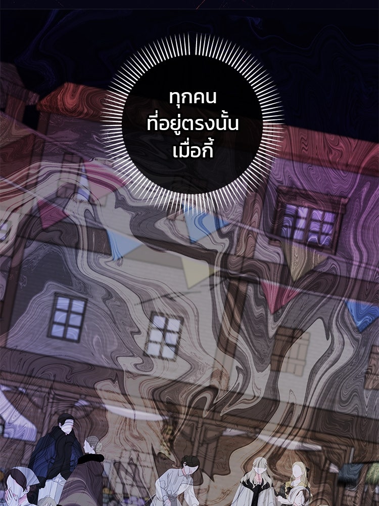 แกรนด์ดยุกแห่งแดนเหนือ - หน้า 55