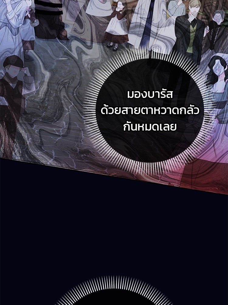 แกรนด์ดยุกแห่งแดนเหนือ - หน้า 56