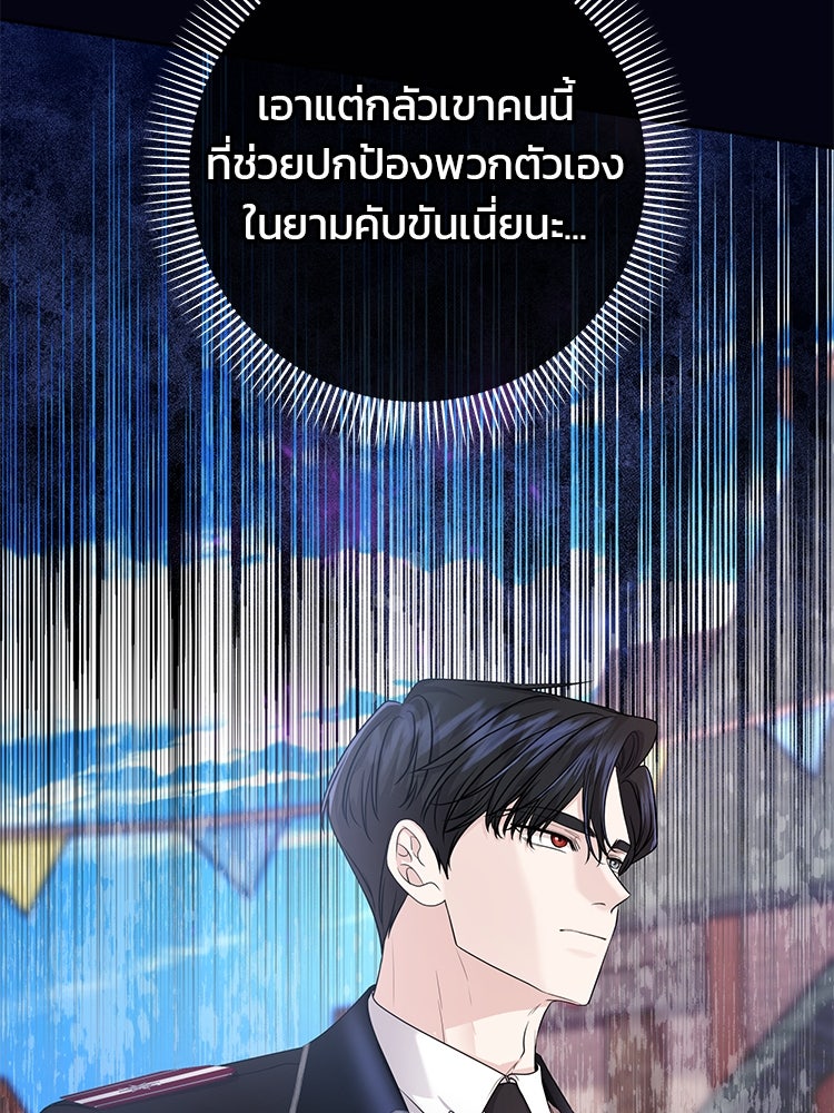 แกรนด์ดยุกแห่งแดนเหนือ - หน้า 57
