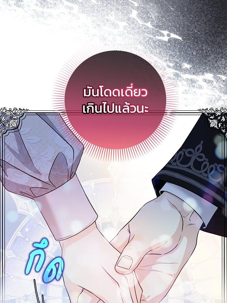 แกรนด์ดยุกแห่งแดนเหนือ - หน้า 59
