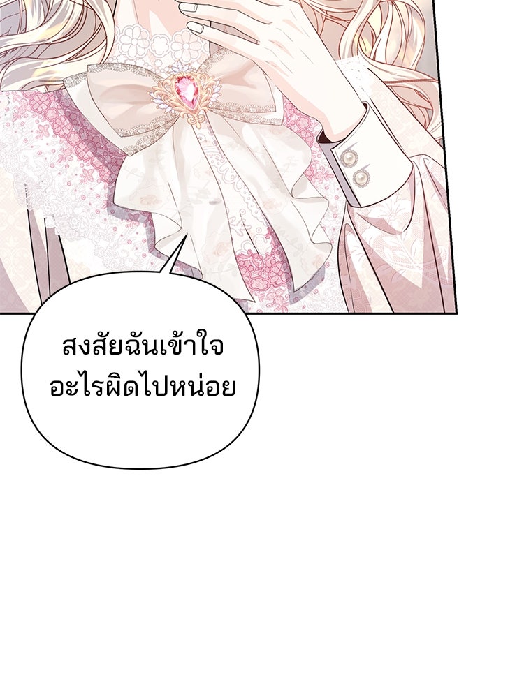 แกรนด์ดยุกแห่งแดนเหนือ - หน้า 6