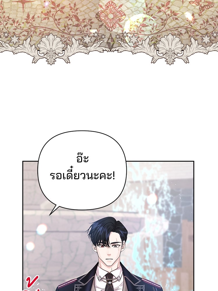แกรนด์ดยุกแห่งแดนเหนือ - หน้า 63