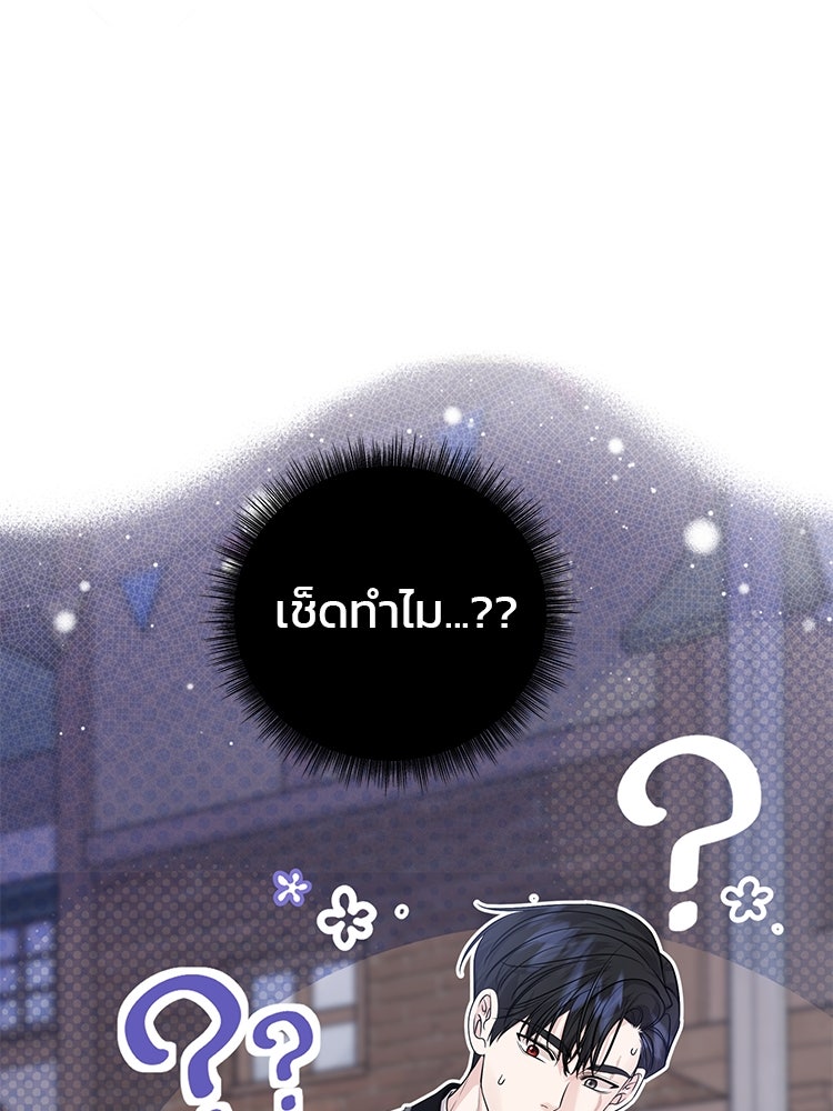 แกรนด์ดยุกแห่งแดนเหนือ - หน้า 67