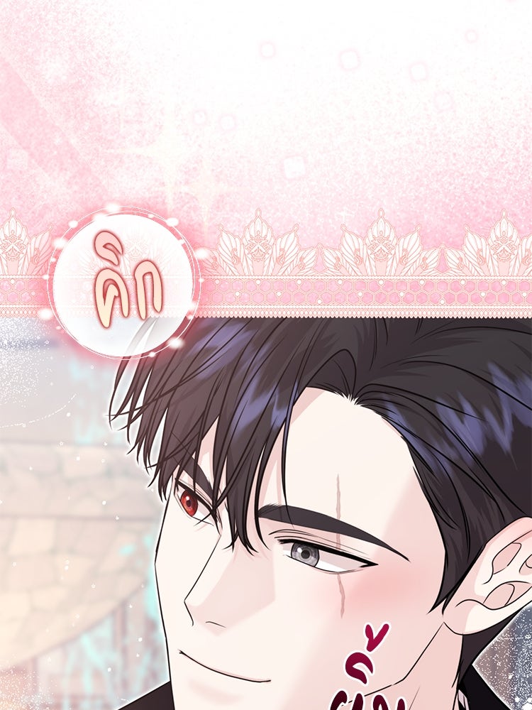แกรนด์ดยุกแห่งแดนเหนือ - หน้า 69