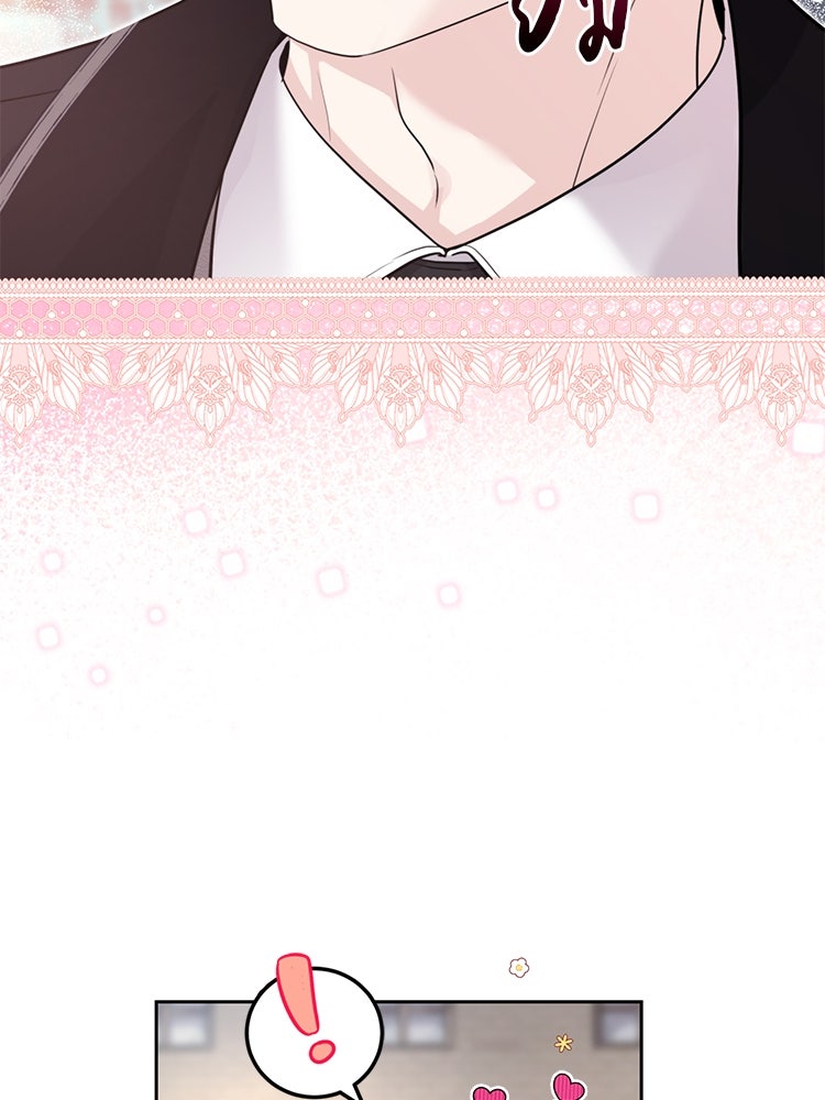 แกรนด์ดยุกแห่งแดนเหนือ - หน้า 70