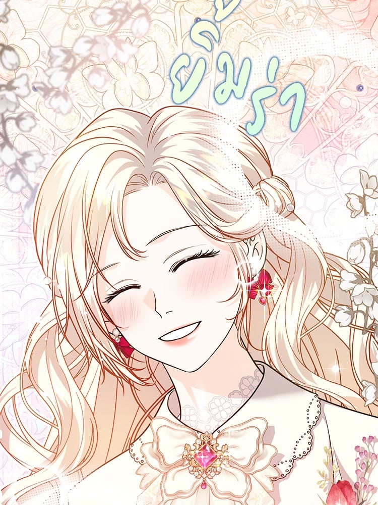แกรนด์ดยุกแห่งแดนเหนือ - หน้า 72