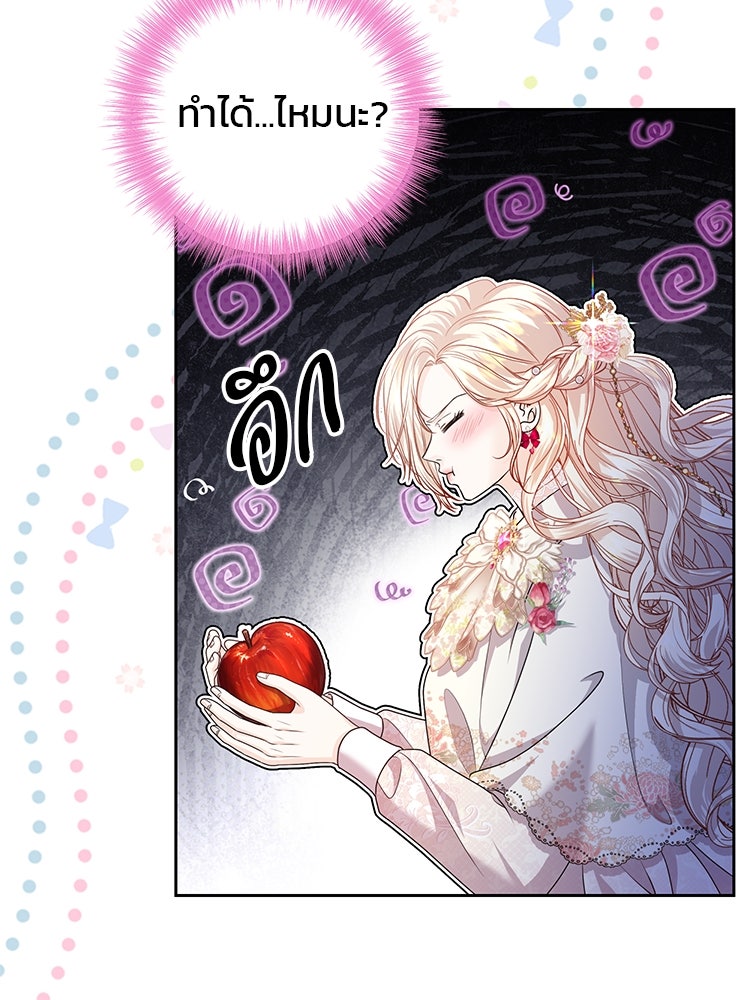 แกรนด์ดยุกแห่งแดนเหนือ - หน้า 84