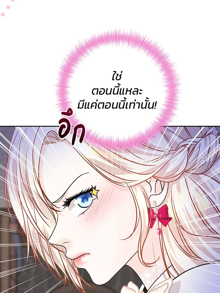 แกรนด์ดยุกแห่งแดนเหนือ - หน้า 85