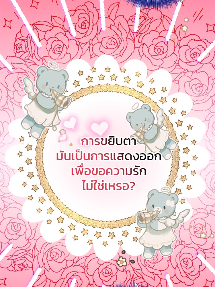 แกรนด์ดยุกแห่งแดนเหนือ - หน้า 96