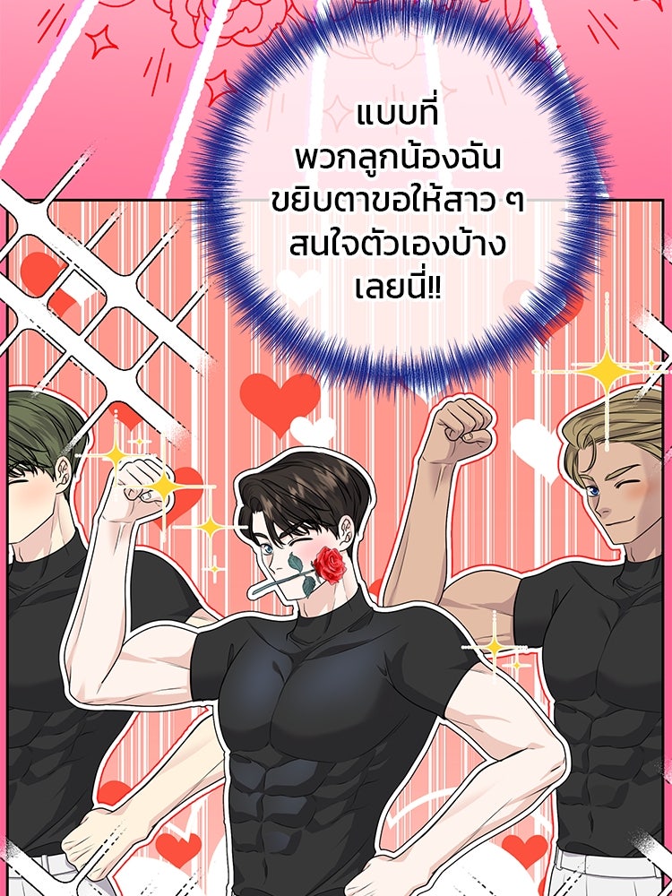 แกรนด์ดยุกแห่งแดนเหนือ - หน้า 97