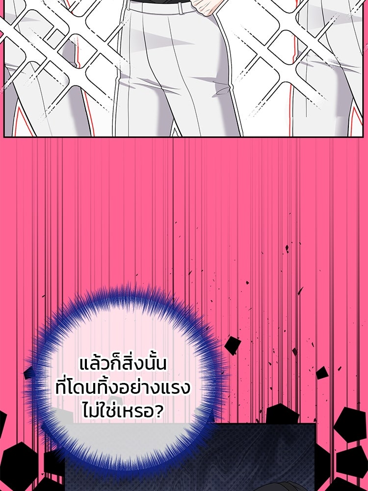 แกรนด์ดยุกแห่งแดนเหนือ - หน้า 98