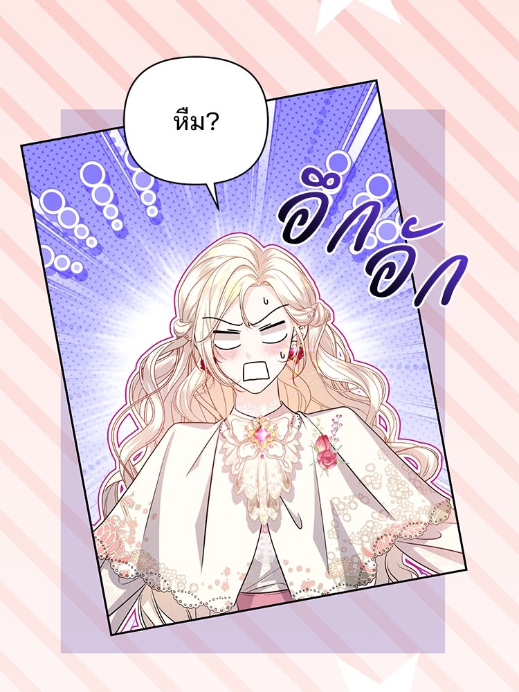 แกรนด์ดยุกแห่งแดนเหนือ - หน้า 3