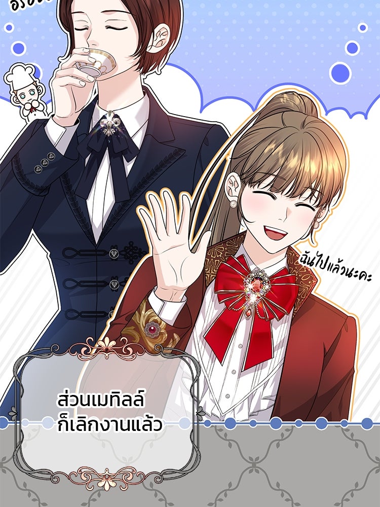 แกรนด์ดยุกแห่งแดนเหนือ - หน้า 39