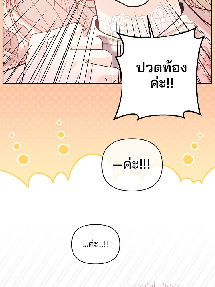 แกรนด์ดยุกแห่งแดนเหนือ - หน้า 7