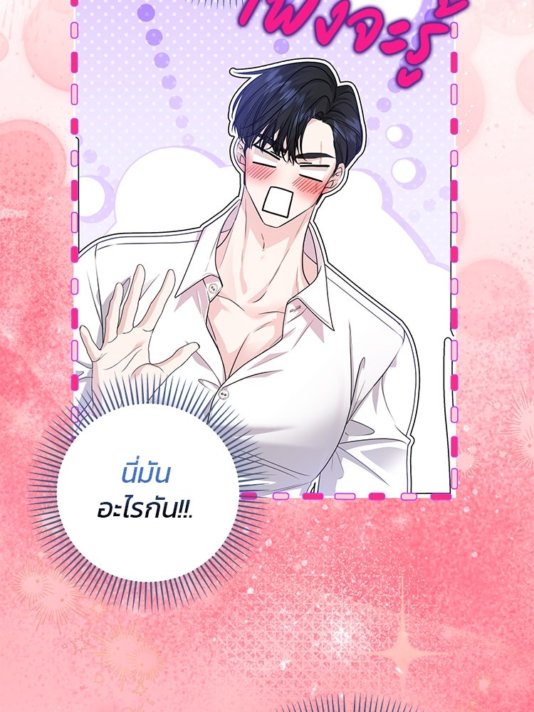 แกรนด์ดยุกแห่งแดนเหนือ - หน้า 73