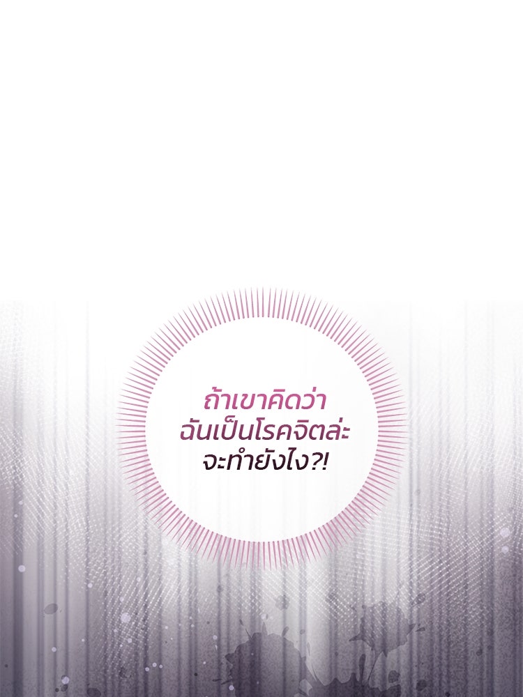 แกรนด์ดยุกแห่งแดนเหนือ - หน้า 1
