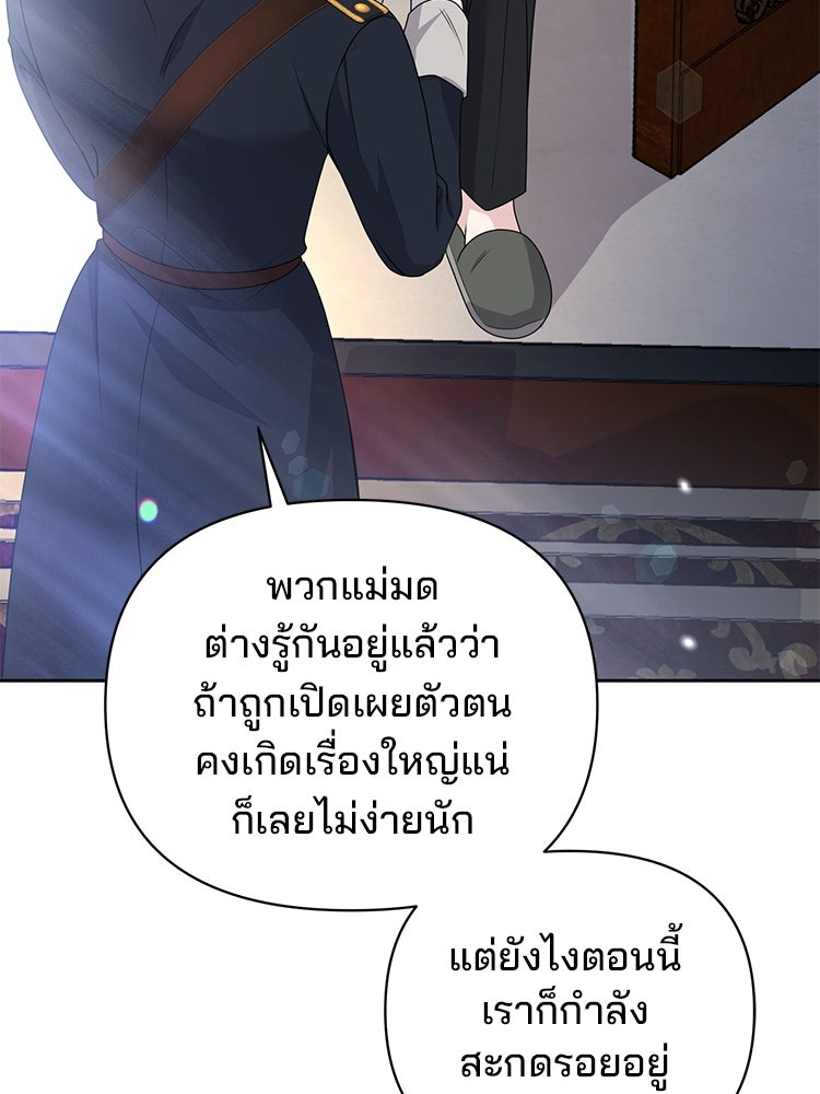แกรนด์ดยุกแห่งแดนเหนือ - หน้า 32