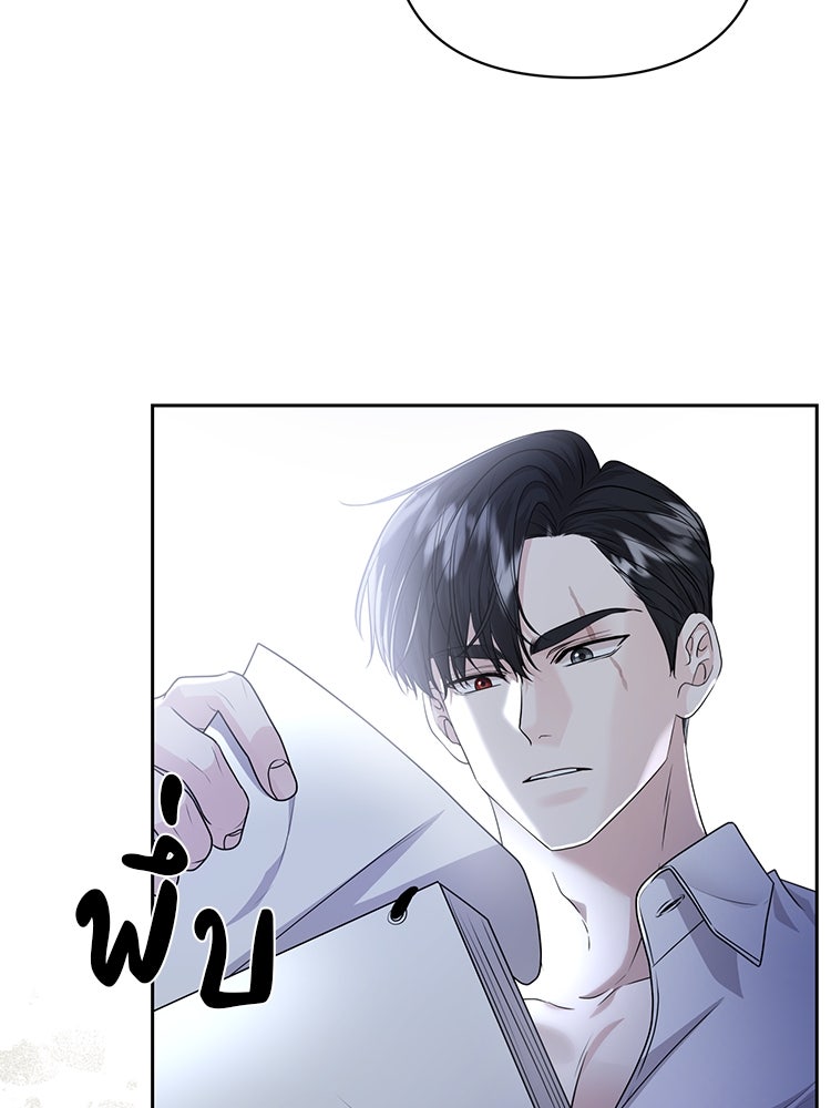 แกรนด์ดยุกแห่งแดนเหนือ - หน้า 33