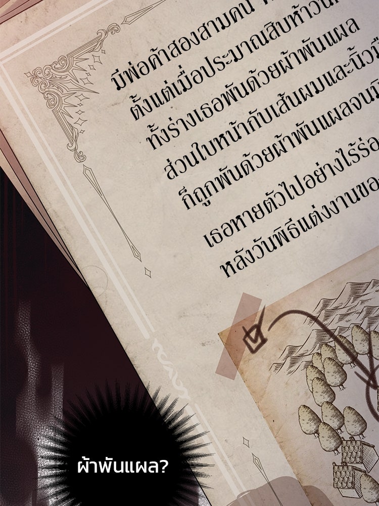 แกรนด์ดยุกแห่งแดนเหนือ - หน้า 35