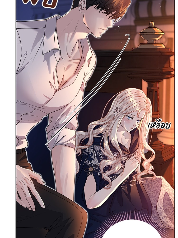 แกรนด์ดยุกแห่งแดนเหนือ - หน้า 4