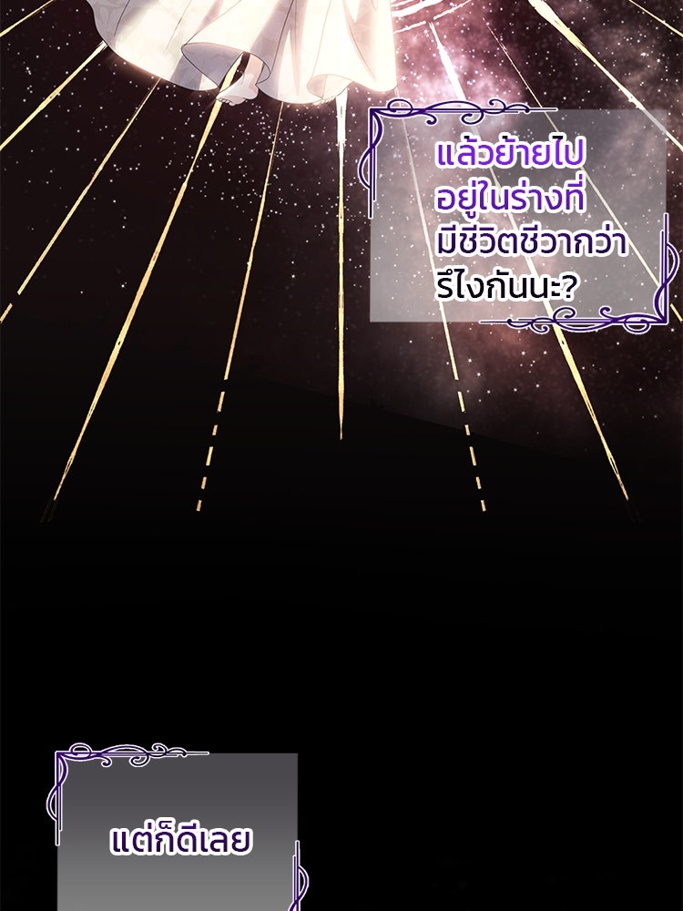 แกรนด์ดยุกแห่งแดนเหนือ - หน้า 41