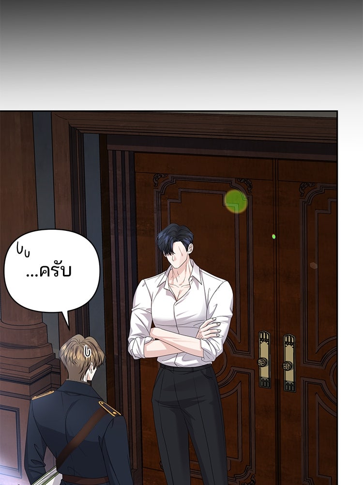 แกรนด์ดยุกแห่งแดนเหนือ - หน้า 52