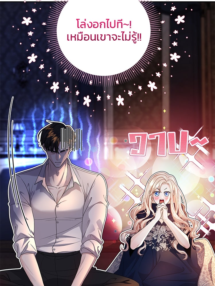 แกรนด์ดยุกแห่งแดนเหนือ - หน้า 7