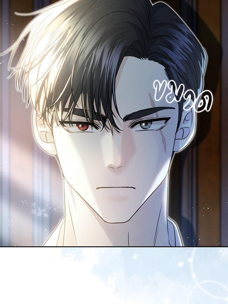 แกรนด์ดยุกแห่งแดนเหนือ - หน้า 72
