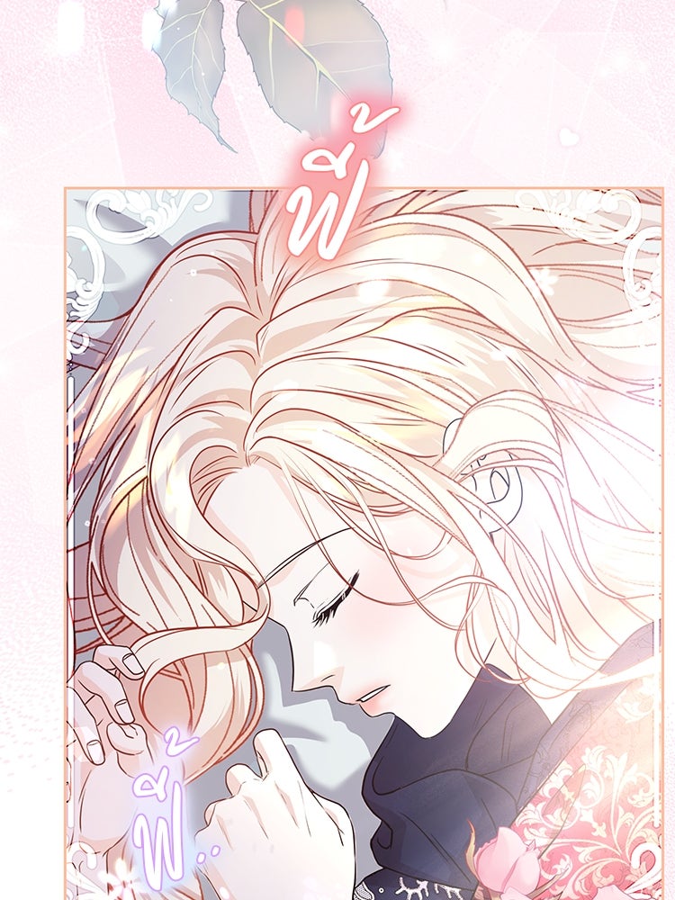 แกรนด์ดยุกแห่งแดนเหนือ - หน้า 76