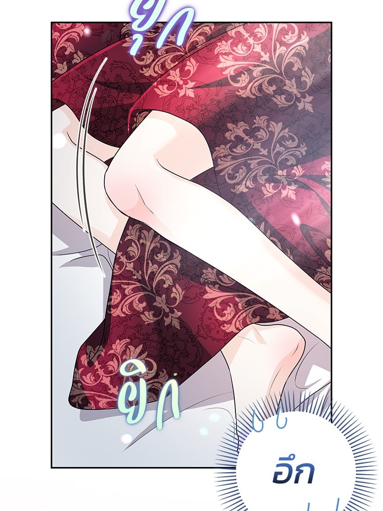 แกรนด์ดยุกแห่งแดนเหนือ - หน้า 79