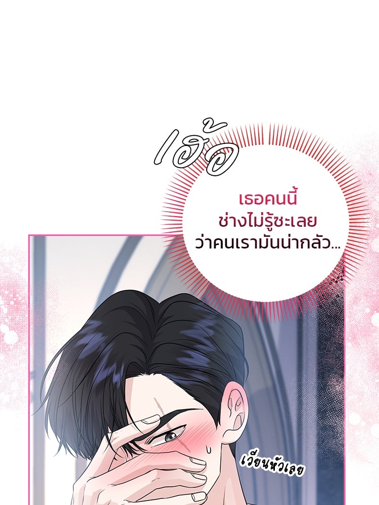 แกรนด์ดยุกแห่งแดนเหนือ - หน้า 82