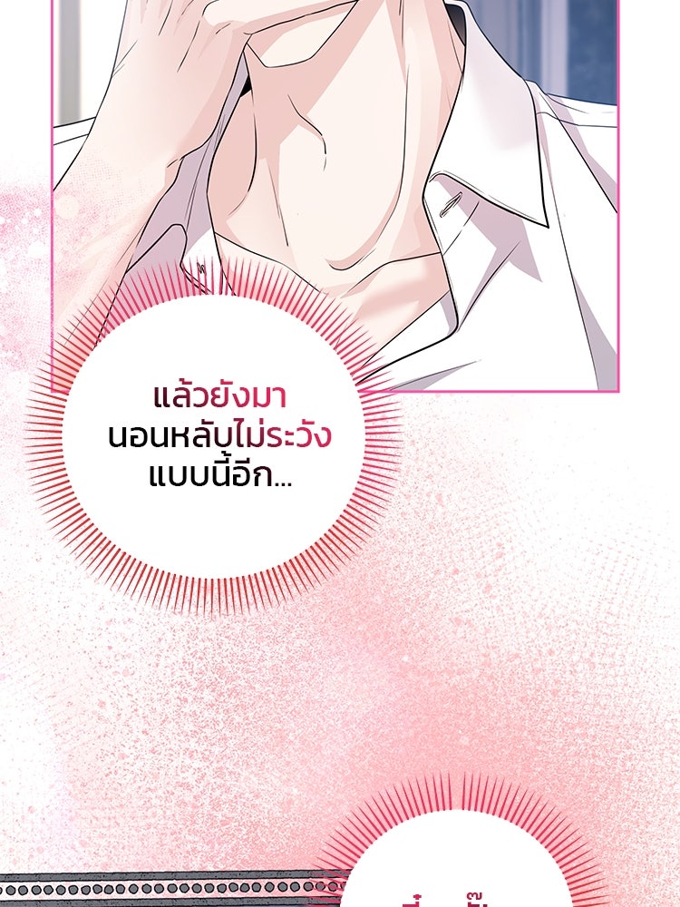 แกรนด์ดยุกแห่งแดนเหนือ - หน้า 83