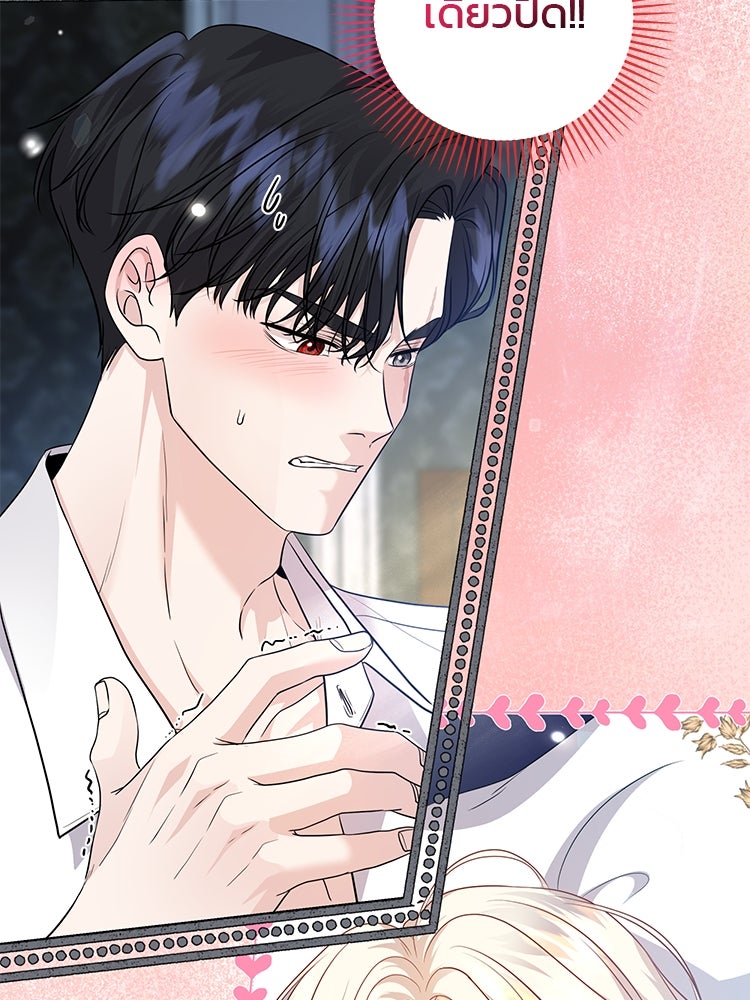 แกรนด์ดยุกแห่งแดนเหนือ - หน้า 84