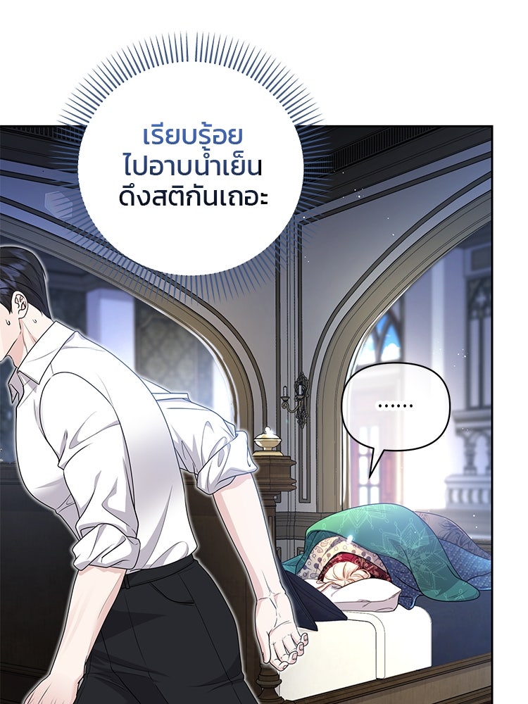 แกรนด์ดยุกแห่งแดนเหนือ - หน้า 89