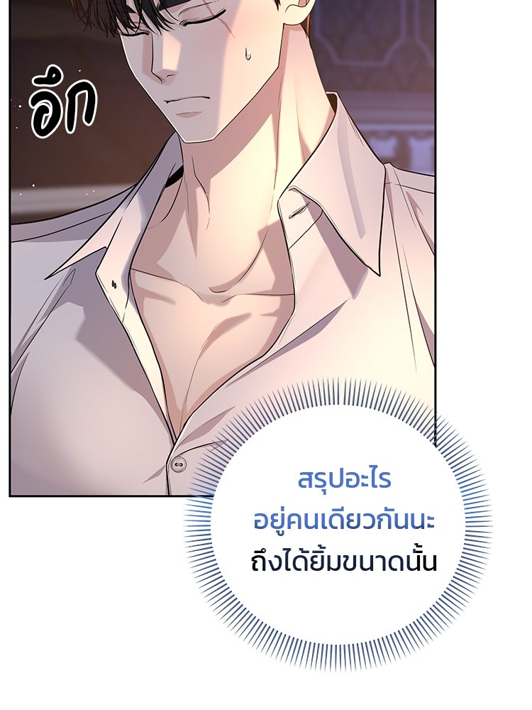 แกรนด์ดยุกแห่งแดนเหนือ - หน้า 9