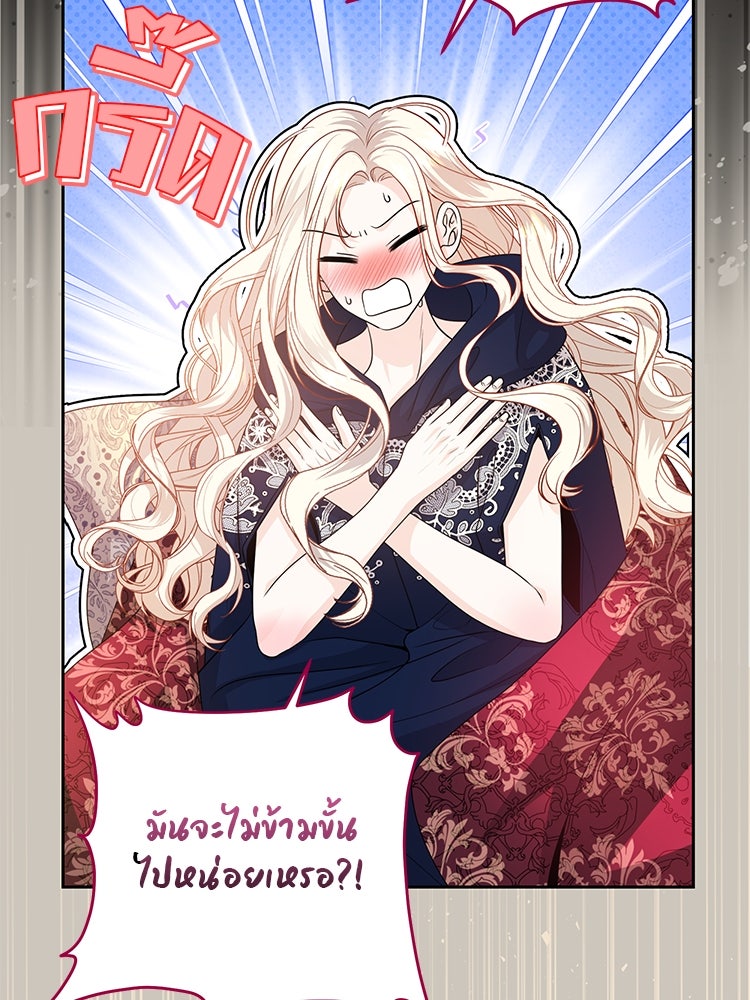 แกรนด์ดยุกแห่งแดนเหนือ - หน้า 97