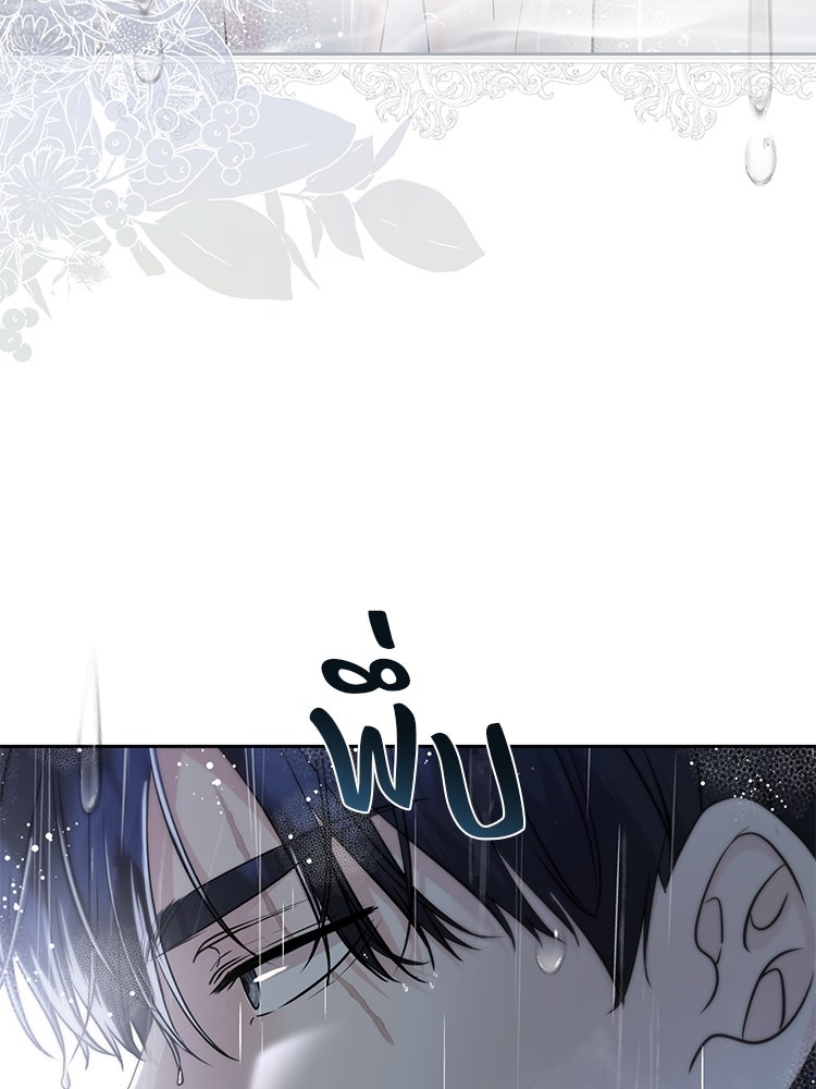 แกรนด์ดยุกแห่งแดนเหนือ - หน้า 3