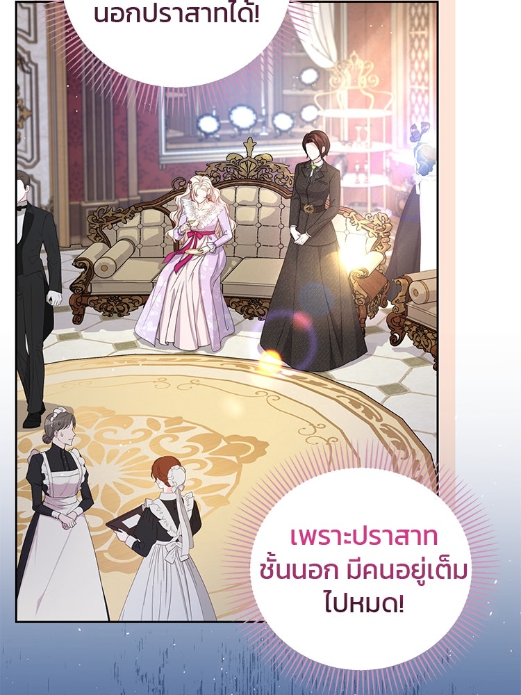 แกรนด์ดยุกแห่งแดนเหนือ - หน้า 33