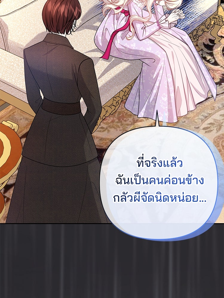 แกรนด์ดยุกแห่งแดนเหนือ - หน้า 39