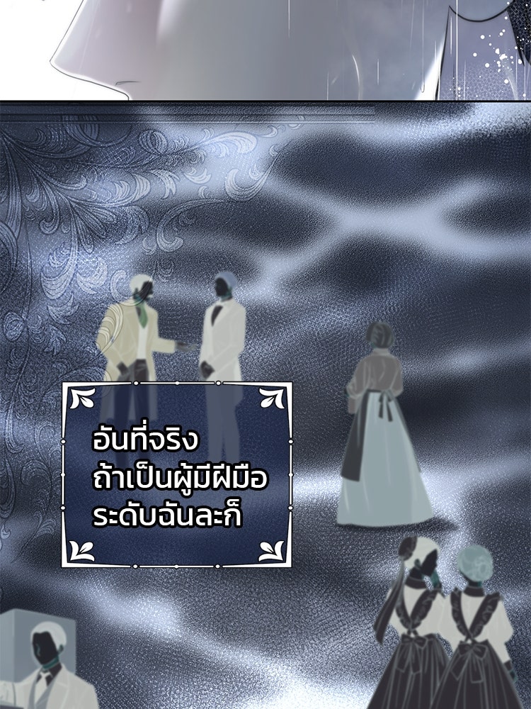 แกรนด์ดยุกแห่งแดนเหนือ - หน้า 4