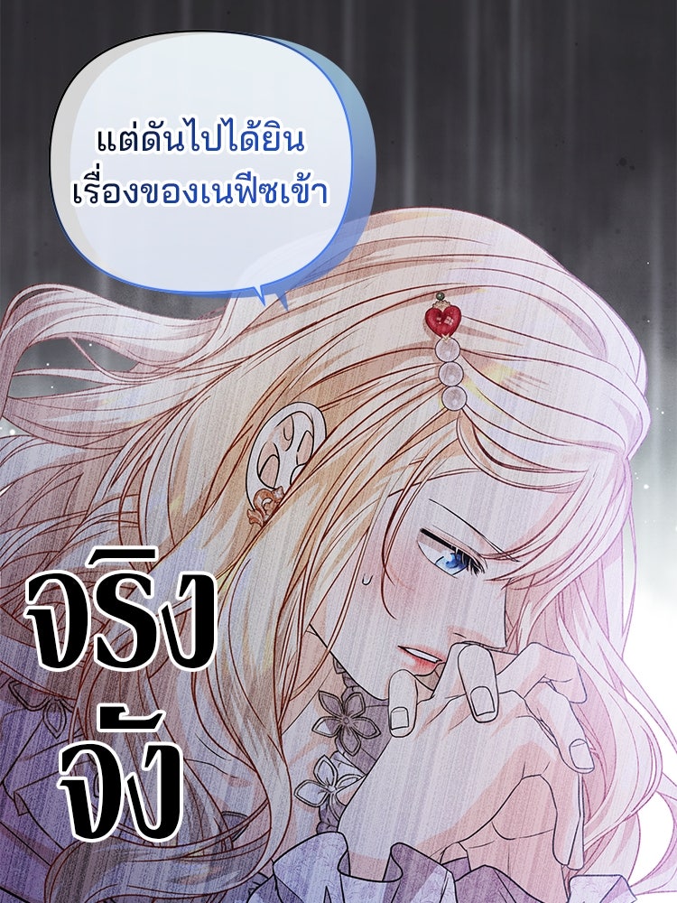 แกรนด์ดยุกแห่งแดนเหนือ - หน้า 40