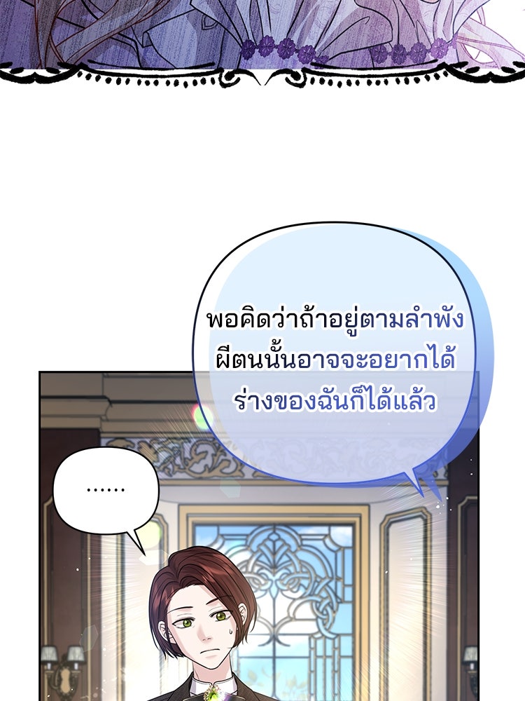 แกรนด์ดยุกแห่งแดนเหนือ - หน้า 41