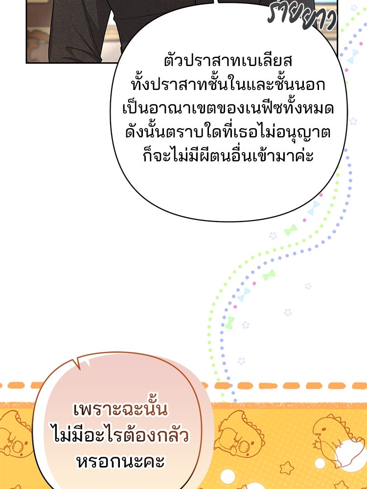แกรนด์ดยุกแห่งแดนเหนือ - หน้า 46