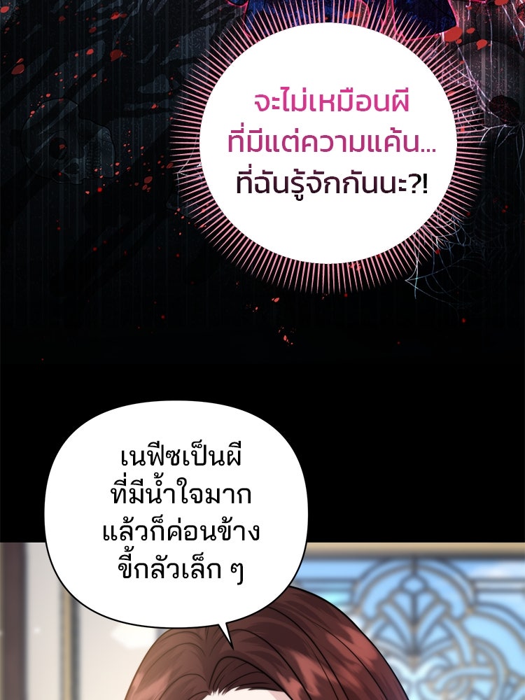 แกรนด์ดยุกแห่งแดนเหนือ - หน้า 52