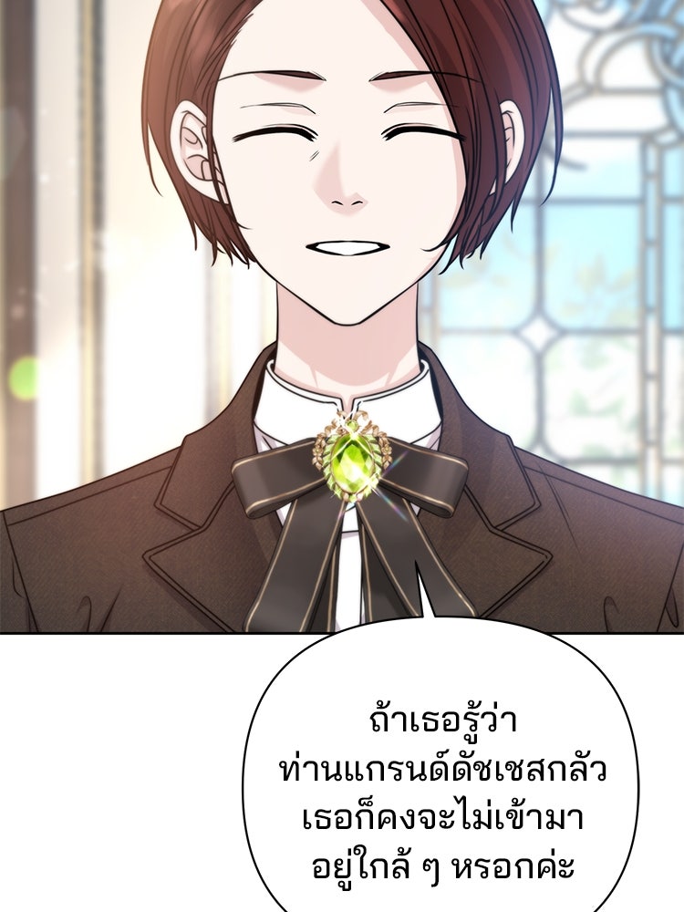 แกรนด์ดยุกแห่งแดนเหนือ - หน้า 53