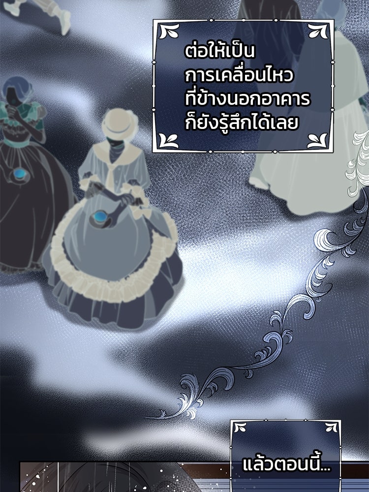 แกรนด์ดยุกแห่งแดนเหนือ - หน้า 6