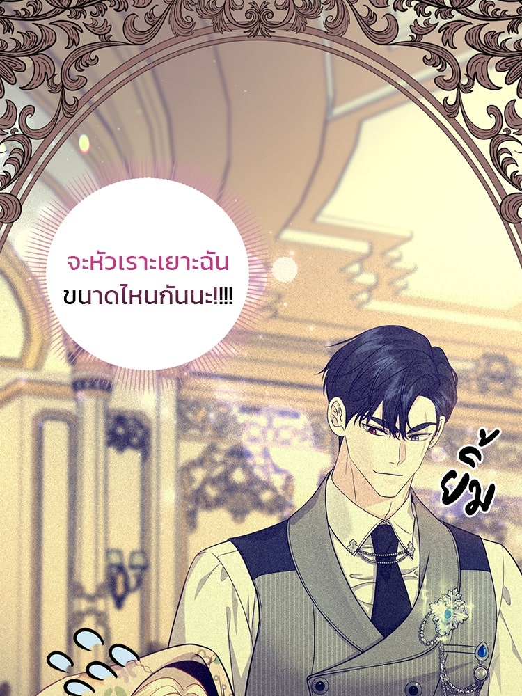 แกรนด์ดยุกแห่งแดนเหนือ - หน้า 63