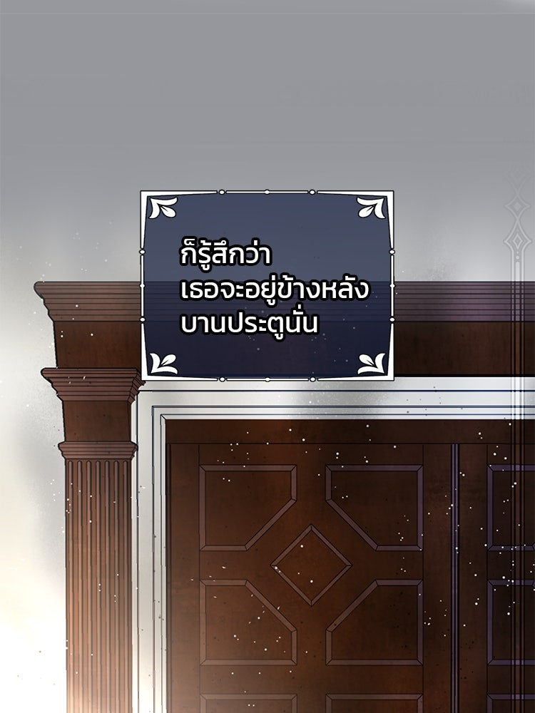 แกรนด์ดยุกแห่งแดนเหนือ - หน้า 8